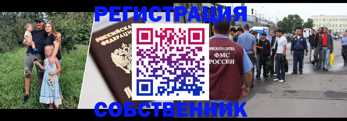 временная регистрация законно в Грязовце