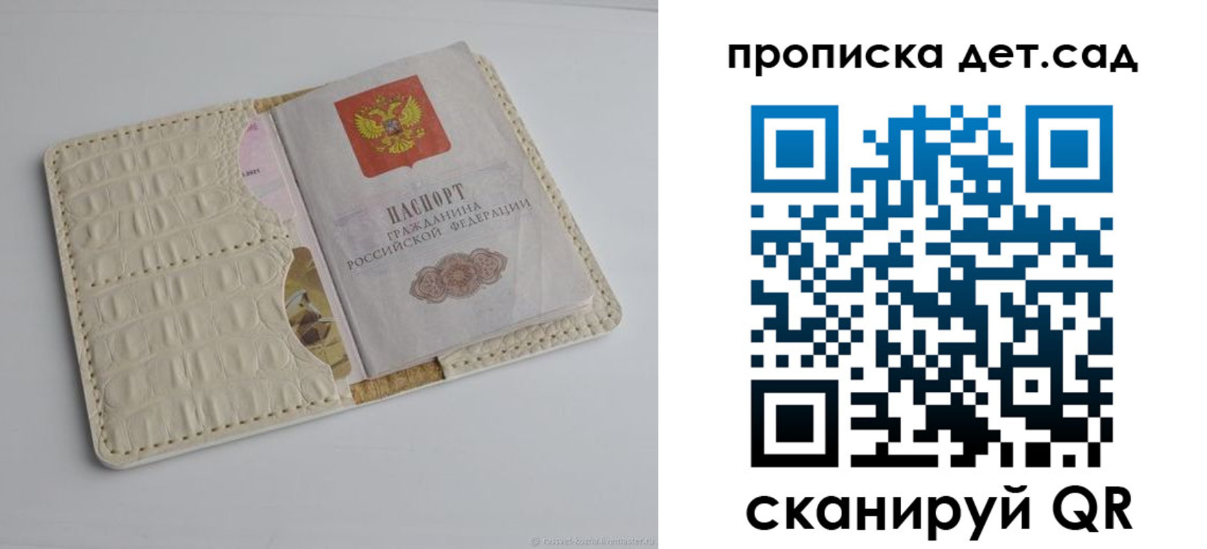 где прописаться в Грязовце