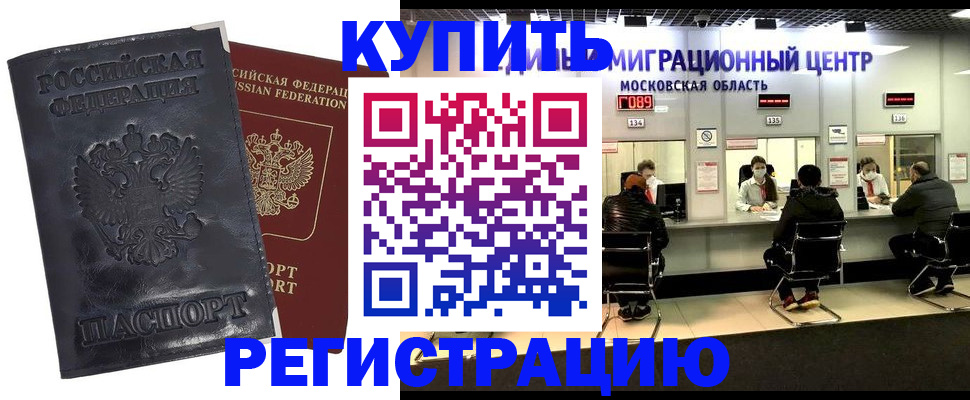 прописка иностранных граждан в Грязовце
