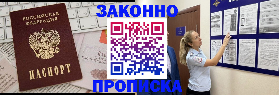 миграционный учет в Грязовце