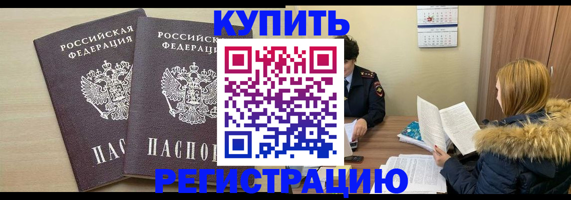 прописка для кредита в Грязовце
