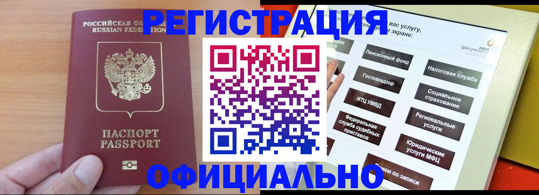 прописка штамп в Грязовце