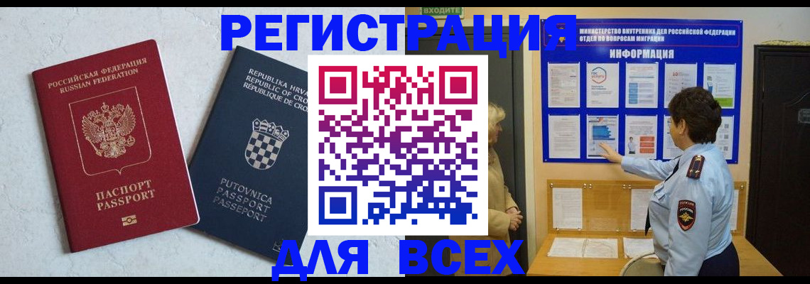 временная регистрация в квартире в Грязовце