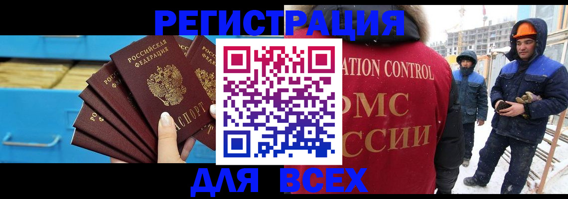 прописка в квартире в Грязовце