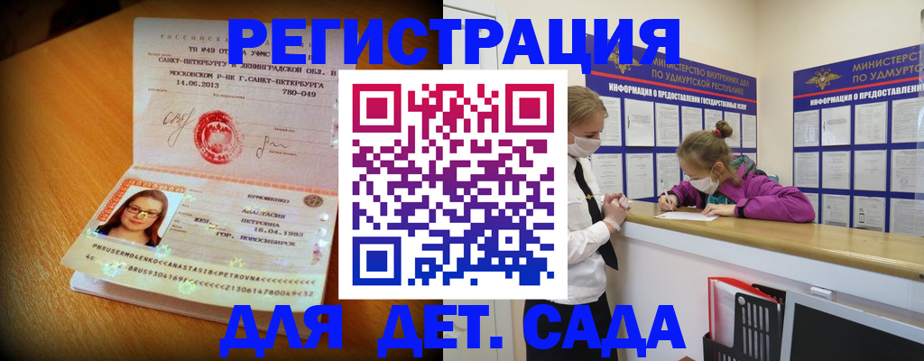 временная регистрация в Грязовце